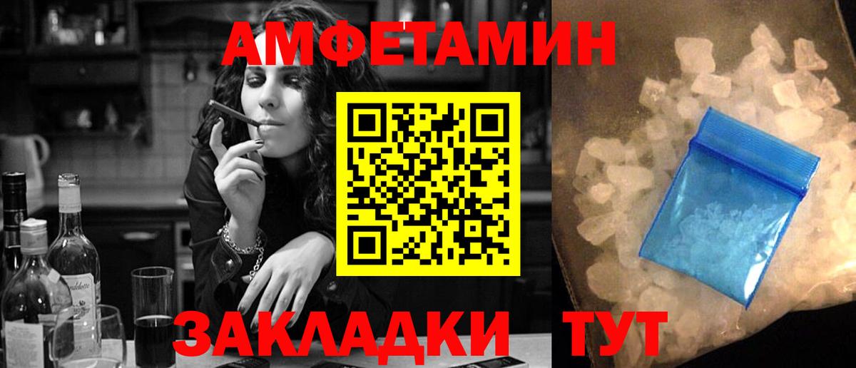 АМФЕТАМИН Розовый Ростов-на-Дону