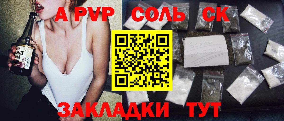 A-PVP мука Ростов-на-Дону