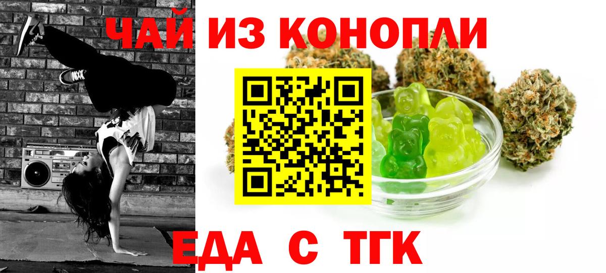 Canna-Cookies марихуана  Вход с VPN  Ростов-на-Дону 