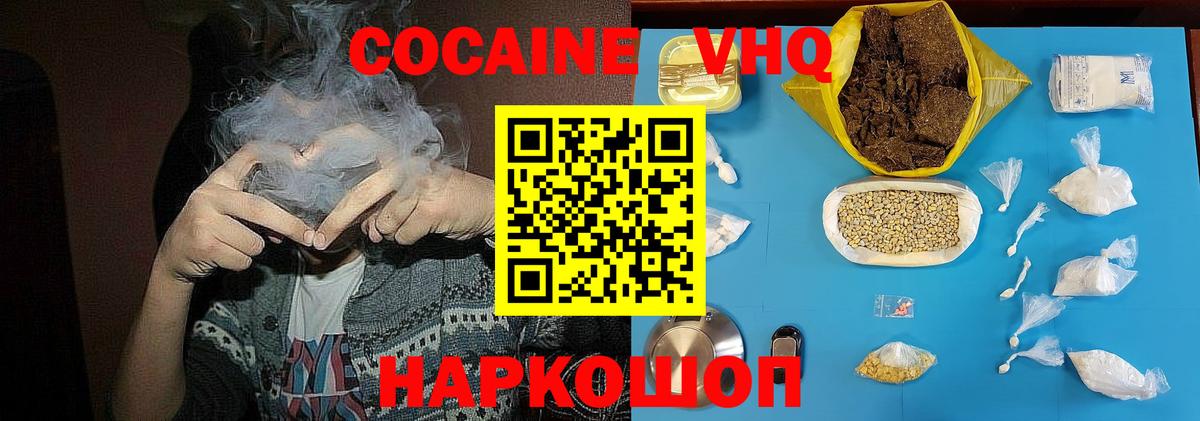 КОКАИН Эквадор Ростов-на-Дону