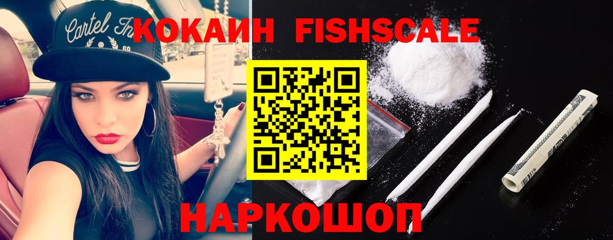 Ростов-на-Дону  Кокаин 97%  Вход с VPN  Cocaine Колумбийский 