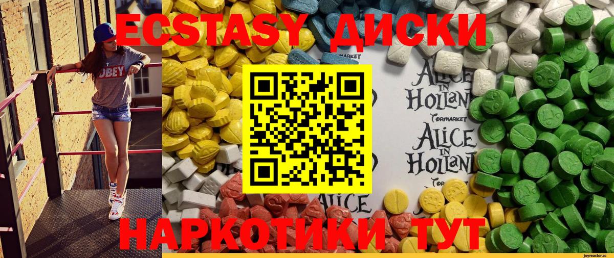 закладка  Экстази таблы  Вход с VPN  Ростов-на-Дону  Экстази Дубай  shop официальный сайт  Экстази 