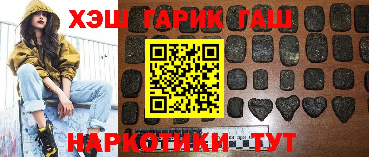 Гашиш Ice-O-Lator  купить   ГАШИШ  Вход с VPN  Ростов-на-Дону  ГАШИШ гарик 
