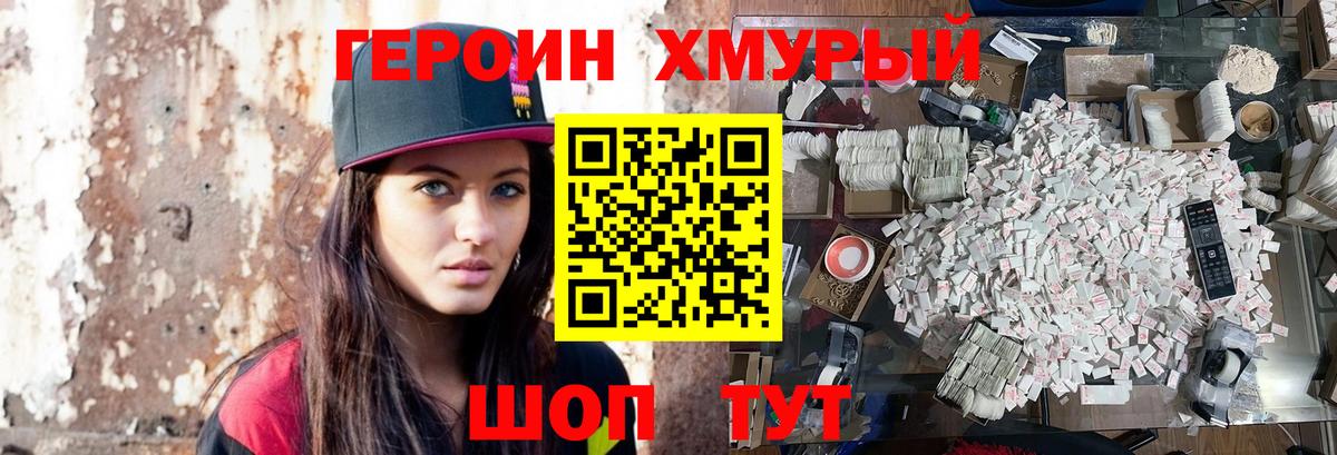 Ростов-на-Дону  Героин  Вход с VPN  ГЕРОИН VHQ 