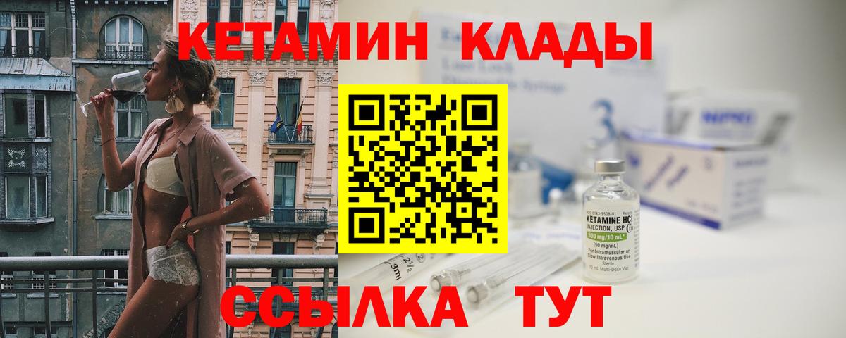 КЕТАМИН ketamine Ростов-на-Дону