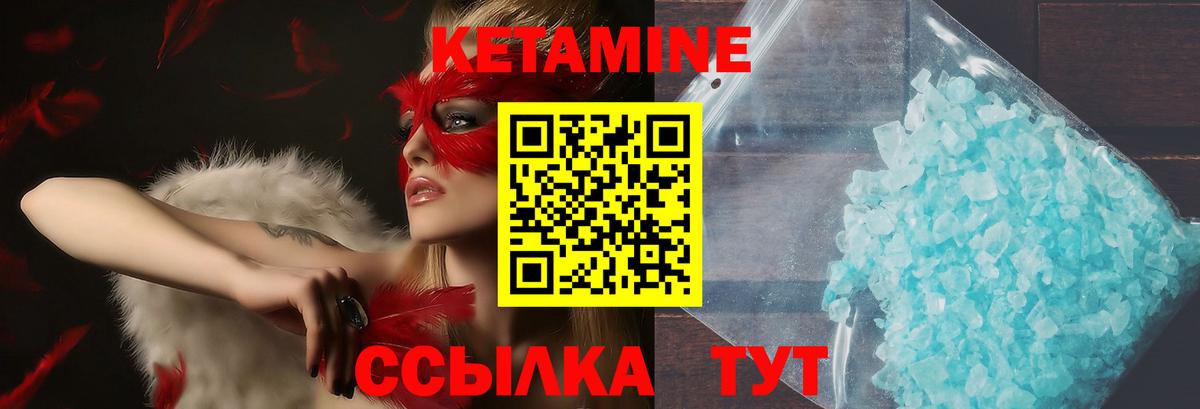 Ростов-на-Дону  КЕТАМИН VHQ  Вход с VPN 