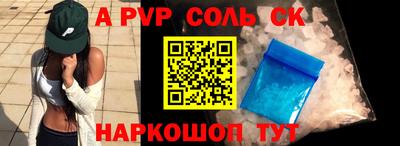 соль курить ск Бузулук