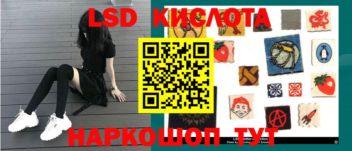 LSD-25 экстази ecstasy Ростов-на-Дону