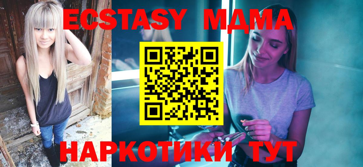 Ростов-на-Дону  MDMA  Вход с VPN  МДМА Molly 