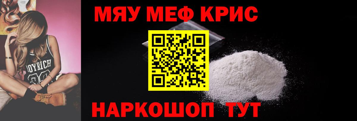 Ростов-на-Дону  Меф мука  Меф VHQ  МЕФ  Вход с VPN 
