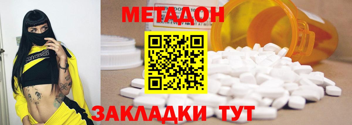 МЕТАДОН мёд Ростов-на-Дону