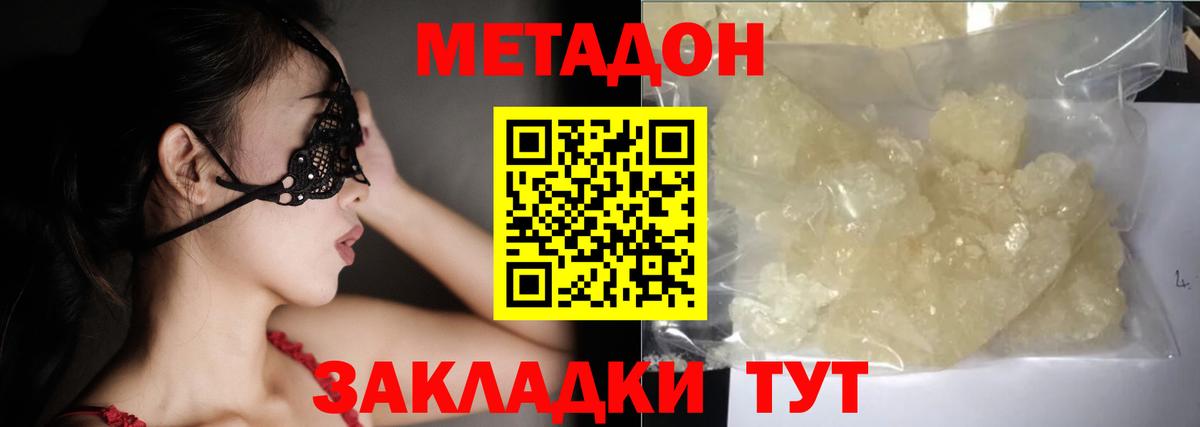 shop формула  МЕТАДОН мёд  МЕТАДОН VHQ  Вход с VPN  Ростов-на-Дону 
