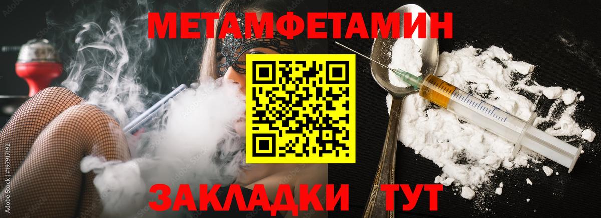 Метамфетамин витя Ростов-на-Дону