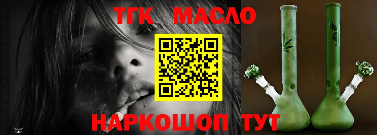 Дистиллят ТГК вейп с тгк  ТГК THC oil  Вход с VPN  Ростов-на-Дону 